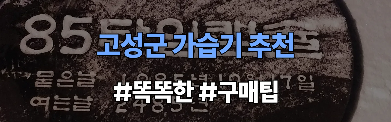 경남 고성군 가습기 추천 및 구매팁